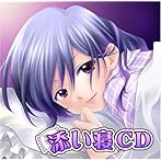 添い寝CD