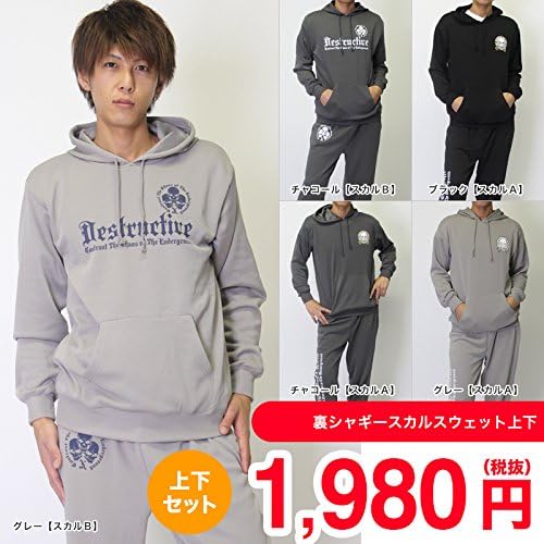 Amazon Co Jp おしゃれスウェット上下 セットアップ メンズ スウェットパンツ 裏シャギースカルスウェット上下 Ll グレー スカルb 服 ファッション小物 Amazon Co Jp おしゃれスウェット上下 セットアップ メンズ スウェットパンツ 裏シャギースカルスウェット上下 Ll グレー スカルb 服 ファッション小物