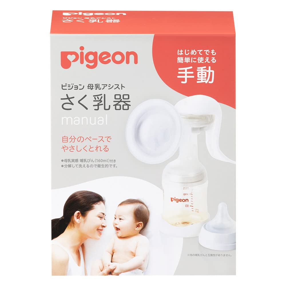 PIGEON ピジョン 母乳アシスト さく乳器 手動 manual商品画像