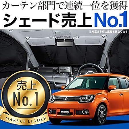 Amazon 01s G013 Fu イグニス Ff21s サンシェード 一位獲得 遮光防水 プライバシー サンシェード フロント用 車内で仮眠 紫外線 日除け 盗難防止 内装ドレスアップやカスタムパーツに カーフィルム 車中泊 グッズ エアコン安定燃費向上 フルマルチシェード