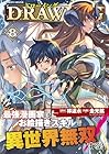 ドローイング 最強漫画家はお絵描きスキルで異世界無双する! 第8巻