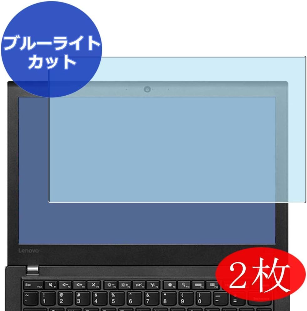 ?2 Pack? Synvy Anti Blue Light Screen Protector for Lenovo ThinkPad X260 12.5" Anti Glare Screen Film Protective Protectors [Not Tempered Glass]