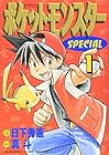 ポケットモンスターSPECIAL ～65巻 （日下秀憲、山本サトシ）