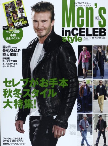 Men’s in CELEB style 最新号 表紙画像