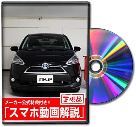 Amazon シエンタ ハイブリッド Nhp170g メンテナンスdvd 内装 外装 スマホ 車 バイク 車 バイク