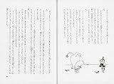 Image de All nine volumes Moomin fairy tale complete works ISBN: 4069309179 (1992) [Japanese Import]