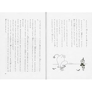 All nine volumes Moomin fairy tale complete works ISBN: 4069309179 (1992) [Japanese Import]