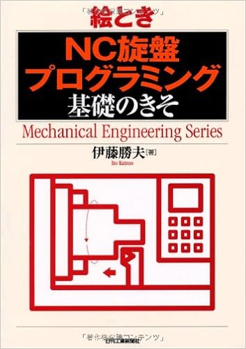 絵とき Nc旋盤プログラミング 基礎のきそ Mechanical Engineering Series 伊藤 勝夫 本 通販 Amazon