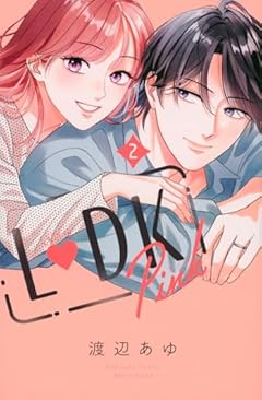 L DK Pinkの最新刊
