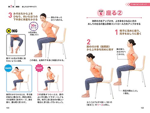 おしり を鍛えると一生歩ける 寝たきり 腰痛 ひざ痛を防ぐ 松尾 タカシ 本 通販 Amazon