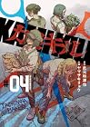カミキル-KAMI KILL- 第4巻