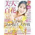 Ar アール 雑誌 ファッション雑誌ガイド