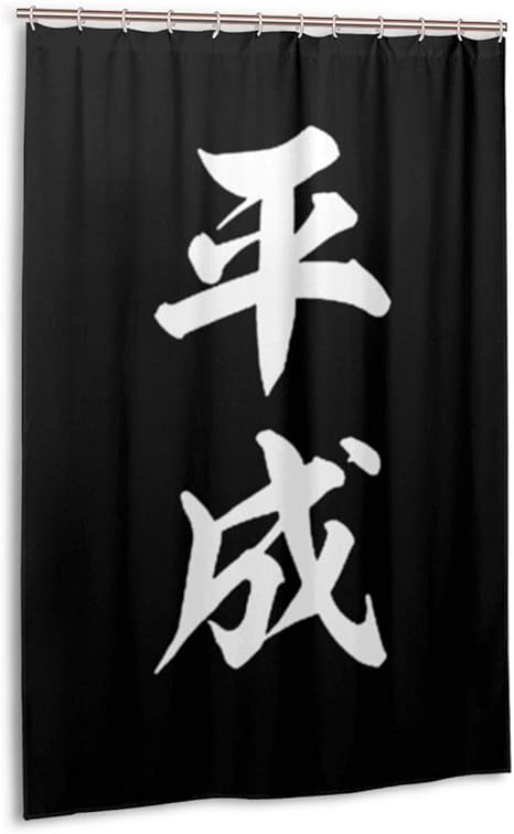 麦芽 関数 制約 カーテン 漢字 Kinutaya Jp