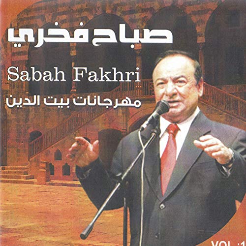 music mp3 sabah fakhri music mp3 sabah fakhri