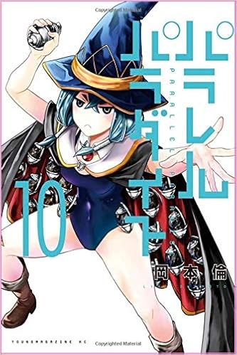 Parallel Paradise Vol 10 Parallel Paradise Manga 10 Lined Paper Volume 10 Paon Blue 9798656201216 Amazon Com Books
