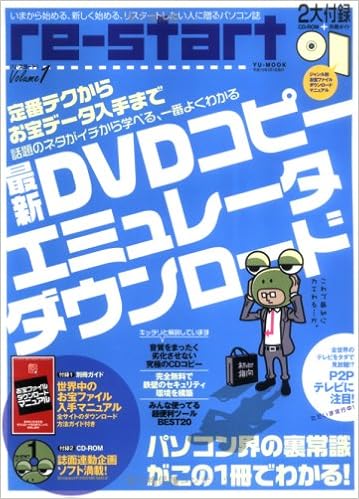 Reーstart Volume 1 Yuムック 本 通販 Amazon