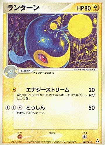 Amazon Co Jp ポケットモンスター ランターン 005 016 ポケモンカード ノーマル ホビー 通販