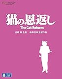 猫の恩返し/ギブリーズepisode2 [Blu-ray]