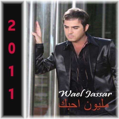 album wael jassar 2011 mp3 gratuit album wael jassar 2011 mp3 gratuit