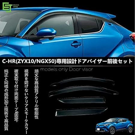 Amazon C Hr Ngx50 ハイブリッド Zyx10 ドアバイザー サイドバイザー 純正品質ドアバイザー 自動車バイザー 社外バイザー アクセサリー カー用品 並行輸入品 サイドバイザー 車 バイク
