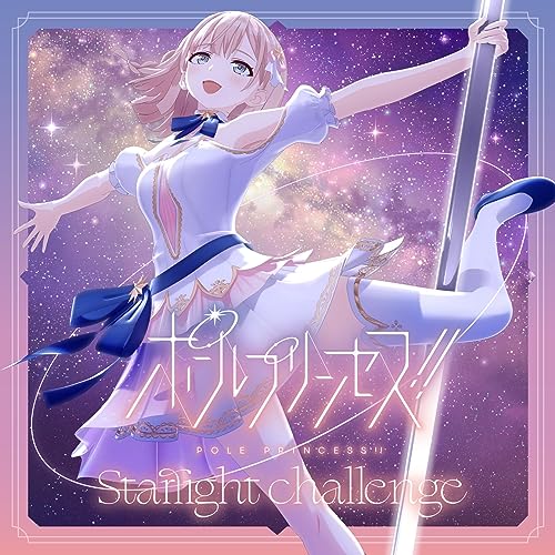 Pole Princess!! Starlight Challenge at Amazon