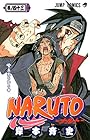 NARUTO -ナルト- 第43巻