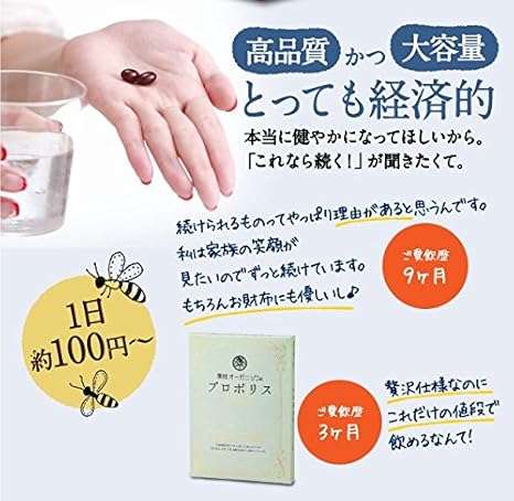 Amazon 薬院オーガニック プロポリス 30日分 薬院オーガニック プロポリス