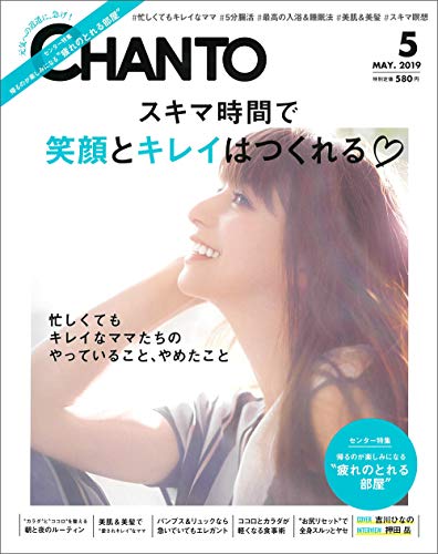 CHANTO 2019年5月号 画像 A