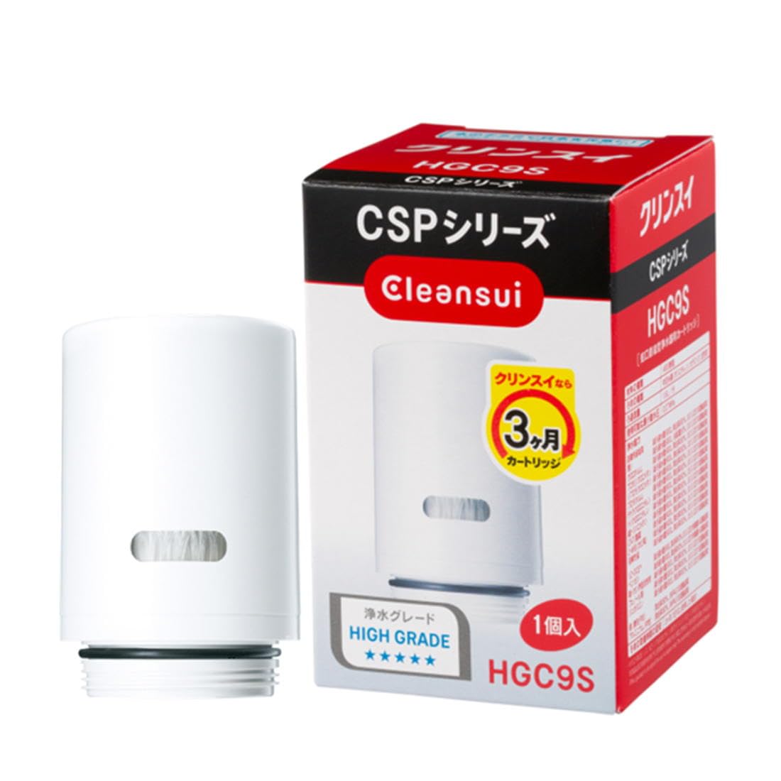 クリンスイ 浄水器 蛇口直結型 CSPシリーズ 交換カートリッジ 1個入り HGC9S商品画像