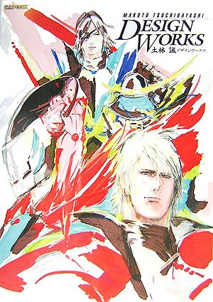 土林誠デザインワークス カプコンオフィシャルブックス Tu Lincheng Amazon Com Books