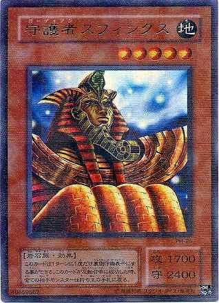 Amazon 遊戯王 Ph 25 Pr 守護者スフィンクス Parallel トレカ 通販 Amazon 遊戯王 Ph 25 Pr 守護者スフィンクス Parallel トレカ 通販
