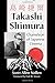 Takashi Shimura: Chameleon of Japanese Cinema by Scott Allen Nollen, Foreword by Paul M. Jensen