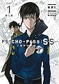 PSYCHO-PASS サイコパス Sinners of the System Case.1「罪と罰」 (BLADE COMICS)