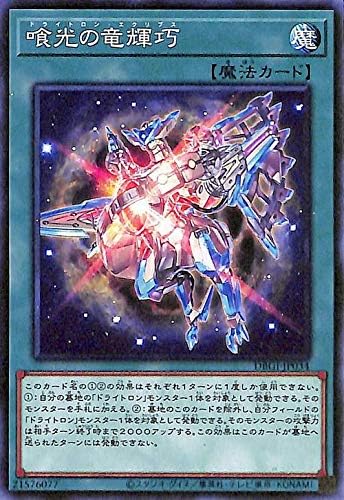 トロン デッキ ドライ