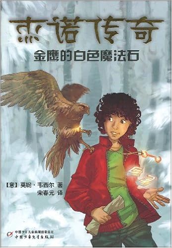 Golden Eagle White Philosophers Stone Jarrow Legend