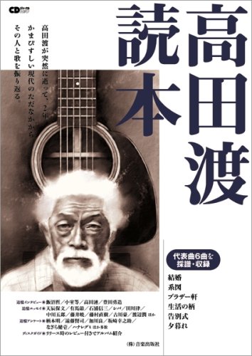 Wataru Takada Readings Cd Journal Mook 07 Isbn Japanese Import Amazon Com Books