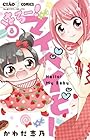 はろー! マイベイビー 第8巻