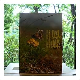 鳳蝶 日本蝶類生態写真集 藤岡 知夫 小桧山 賢二 本 通販 Amazon