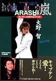 Image de Ohno Satoshi Photo File