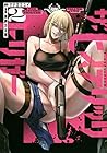 ザ・ヒステリックトリガー 第2巻