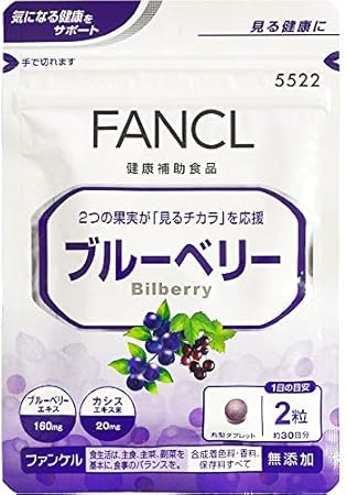 Amazon ファンケルfancl ブルーベリー 約30日分 60粒 ファンケルfancl ブルーベリー ビルベリー