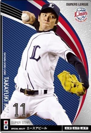 Amazon オーナーズリーグ12 スーパースター Ss岸孝之 埼玉西武ライオンズ トレカ 通販