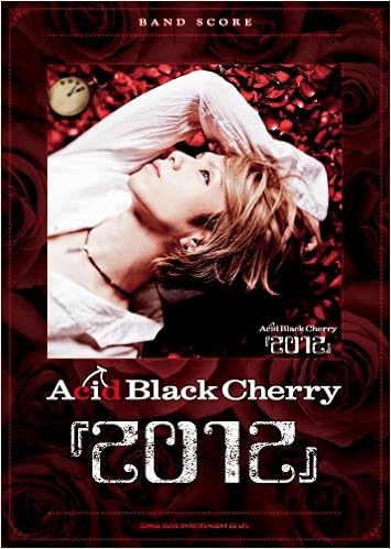 バンド スコア Acid Black Cherry 12 本 通販 Amazon