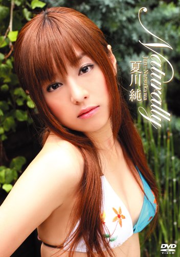 Amazon Com 夏川純 Naturally Dvd Movies Tv