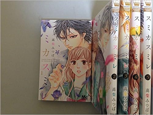 スミカスミレ コミック 1 5巻セット マーガレットコミックス 高梨 みつば 本 通販 Amazon