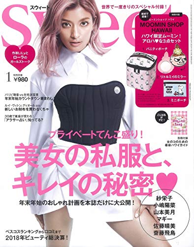 Sweet 2019年1月号 画像 A