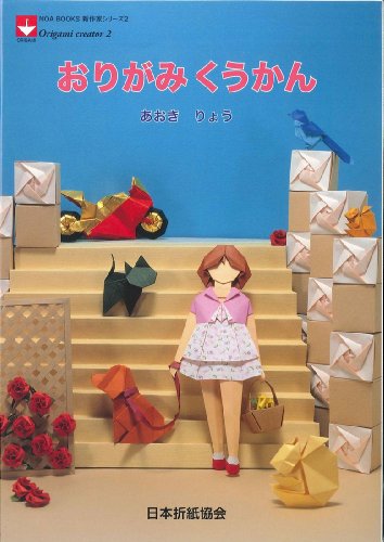 Origami space (NOA BOOKS new Writers Edition 2) (japan import)