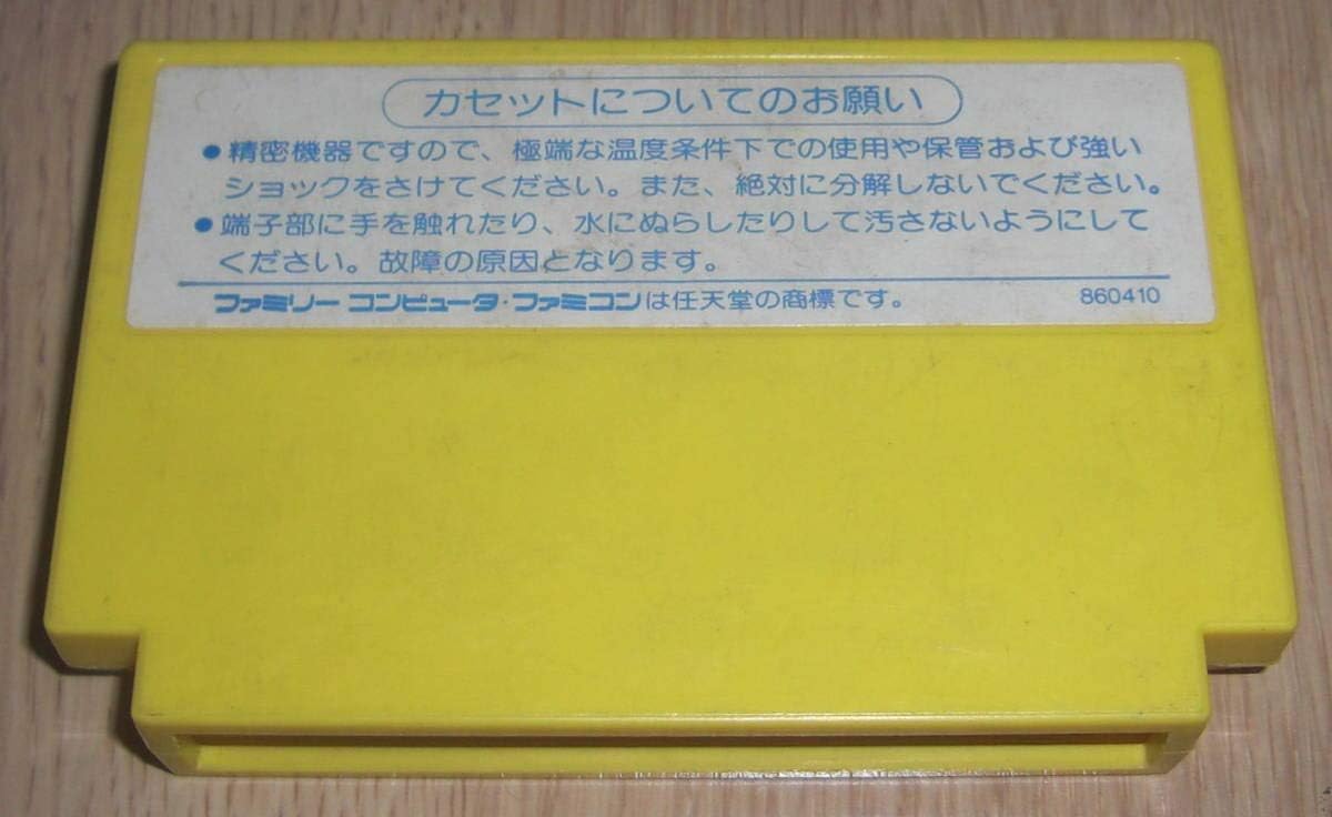 Amazon Co Jp Fc 迷宮組曲 ミロンの大冒険 ファミコンソフト ハドソン ホビー 通販