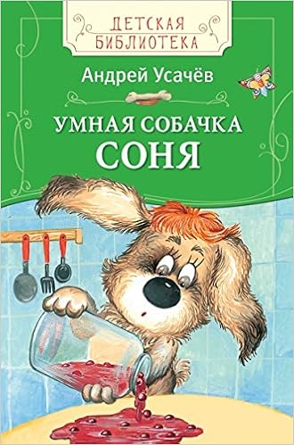 Книга росмэн детская библиотека #3 (9785353077589)