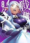 戦隊タブー 第8巻